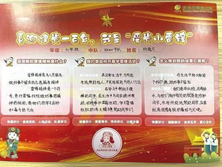 救援小巨鳄